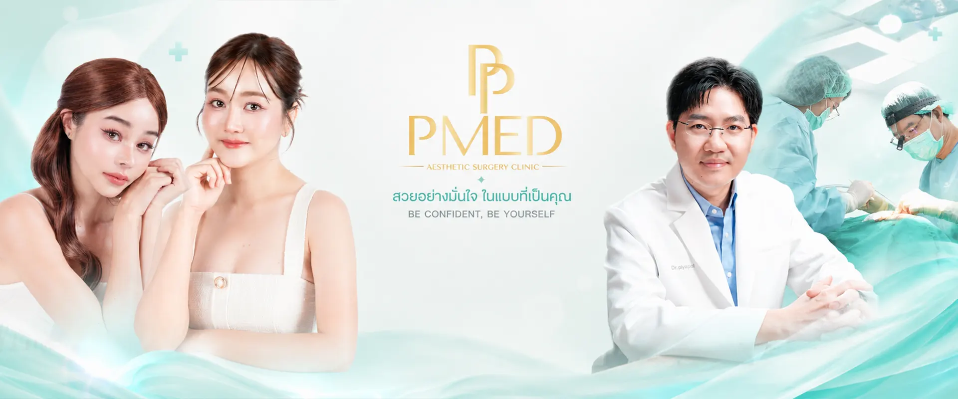 banner เติมไขมัน 3