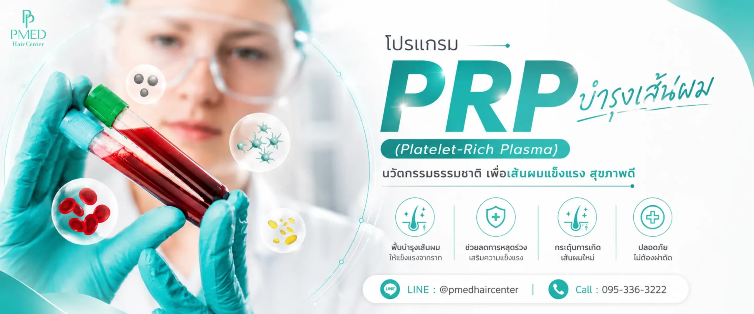 แบนเนอร์หน้าPRP 1