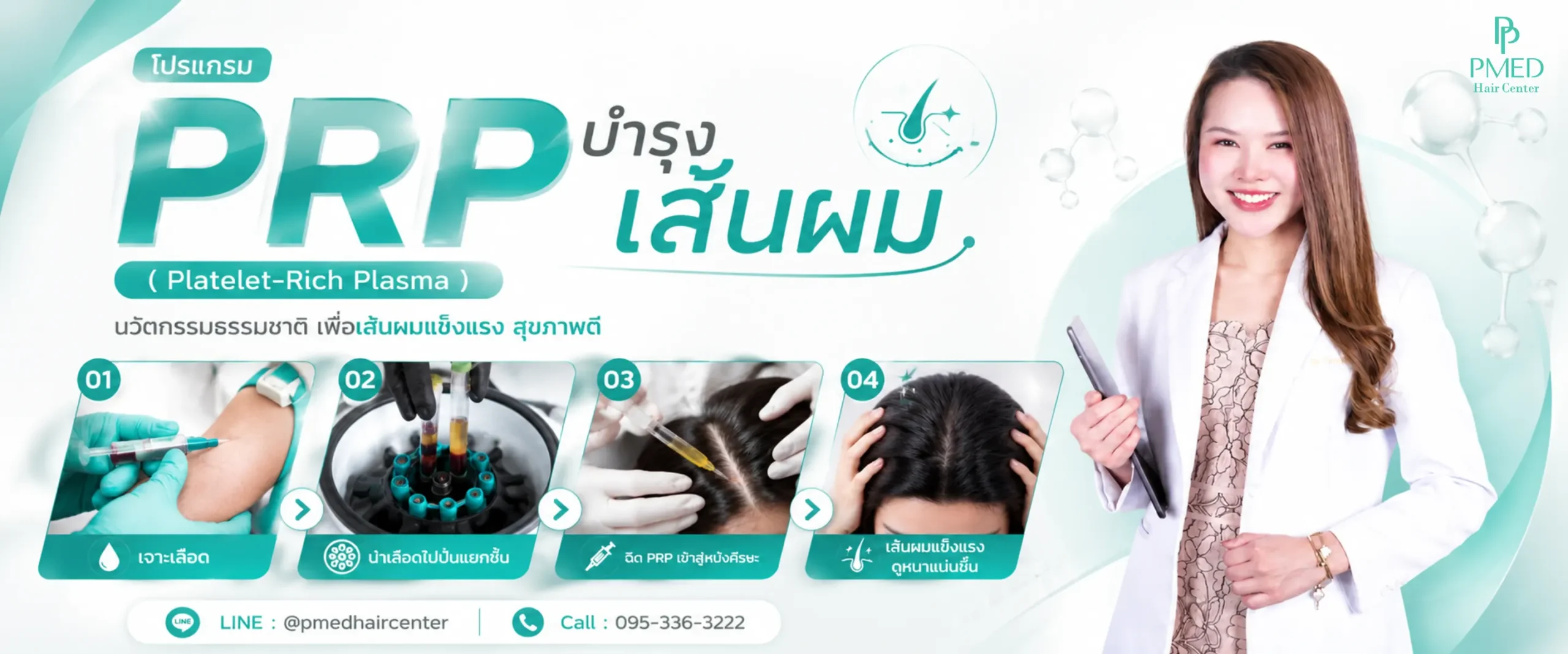 แบนเนอร์หน้าPRP 2