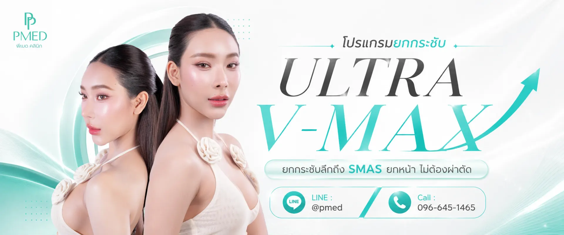 แบนเนอร์หน้าUltra V-max 1