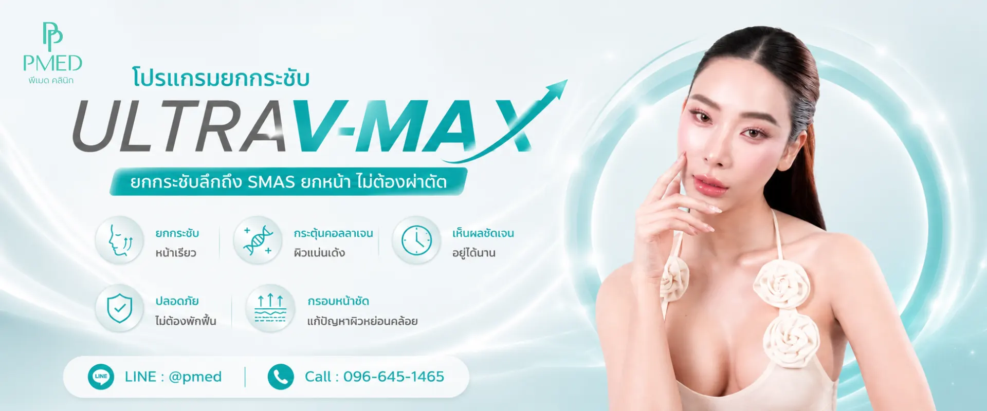 แบนเนอร์หน้าUltra V-max